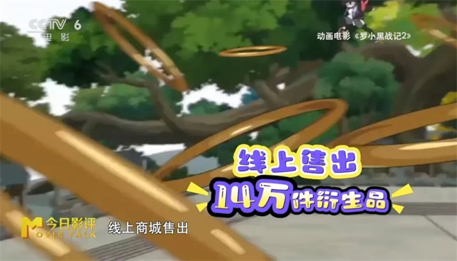 今日影评 | 动画电影如何成为文旅发展的新引擎? -19 今日影评 | 动画电影如何成为文旅发展的新引擎? -19