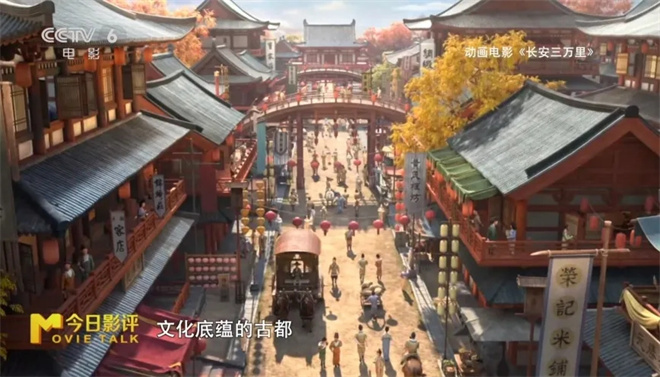 今日影评 | 动画电影如何成为文旅发展的新引擎? -30 今日影评 | 动画电影如何成为文旅发展的新引擎? -30