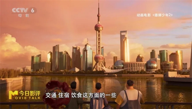 今日影评 | 动画电影如何成为文旅发展的新引擎? -34 今日影评 | 动画电影如何成为文旅发展的新引擎? -34