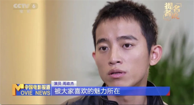 提名金鸡奖感到害怕 周政杰:表演里永远有“少年” -5 提名金鸡奖感到害怕 周政杰:表演里永远有“少年” -5