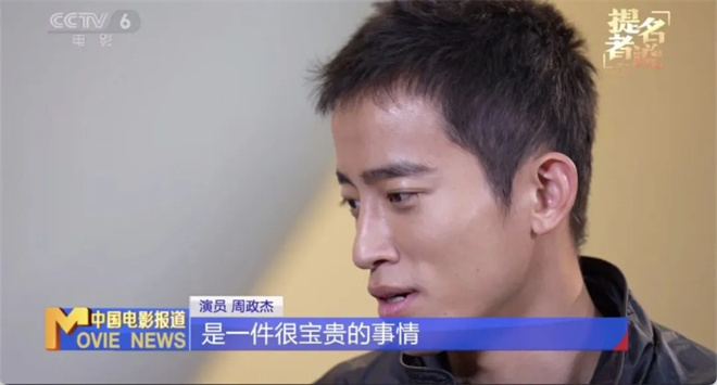 提名金鸡奖感到害怕 周政杰:表演里永远有“少年” -3 提名金鸡奖感到害怕 周政杰:表演里永远有“少年” -3