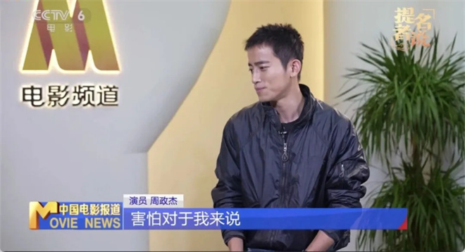 提名金鸡奖感到害怕 周政杰:表演里永远有“少年” -2 提名金鸡奖感到害怕 周政杰:表演里永远有“少年” -2