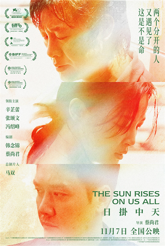 《日掛中天》终极预告 揭秘辛芷蕾张颂文爱恨之源 -1 《日掛中天》终极预告 揭秘辛芷蕾张颂文爱恨之源 -1