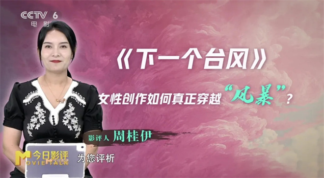 《下一个台风》:张子枫张伟丽如何携手穿越风暴? -3 《下一个台风》:张子枫张伟丽如何携手穿越风暴? -3