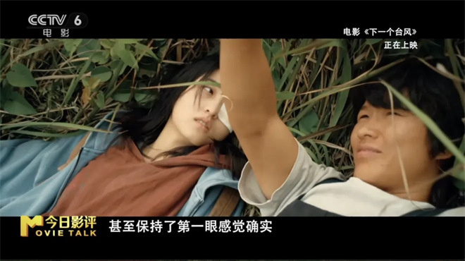 《下一个台风》:张子枫张伟丽如何携手穿越风暴? -4 《下一个台风》:张子枫张伟丽如何携手穿越风暴? -4