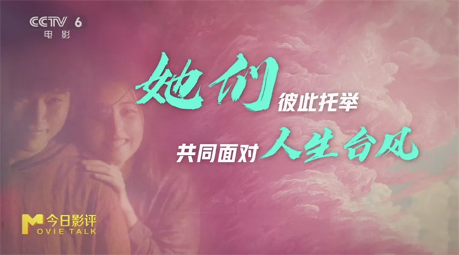 《下一个台风》:张子枫张伟丽如何携手穿越风暴? -9 《下一个台风》:张子枫张伟丽如何携手穿越风暴? -9