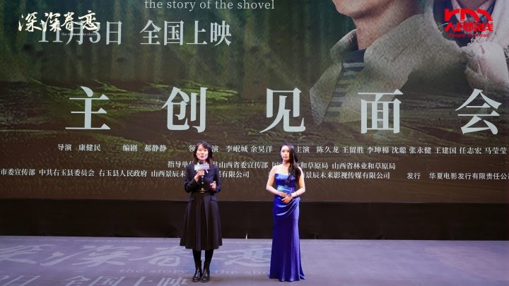 《深深眷恋》举行首映礼 主创解读“右玉精神” -3 《深深眷恋》举行首映礼 主创解读“右玉精神” -3