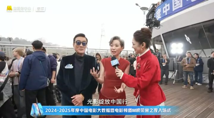 光影绽放中国行:电影频道直播呈现M榜荣誉之夜系列活动 -13 光影绽放中国行:电影频道直播呈现M榜荣誉之夜系列活动 -13
