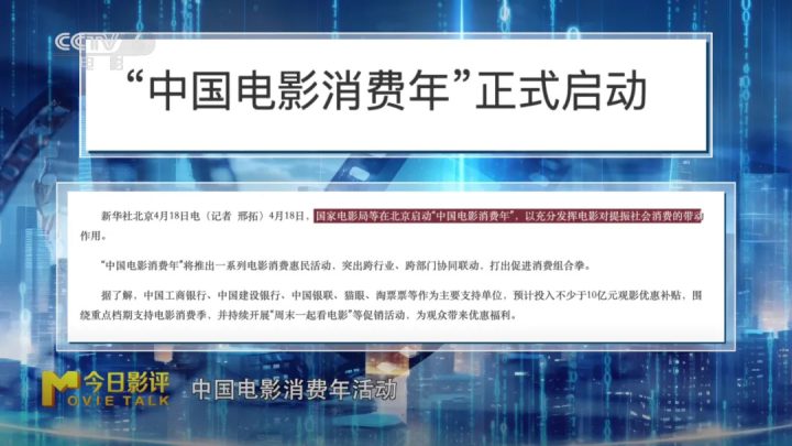 一张电影票,如何撬动文化消费新版图? -2 一张电影票,如何撬动文化消费新版图? -2