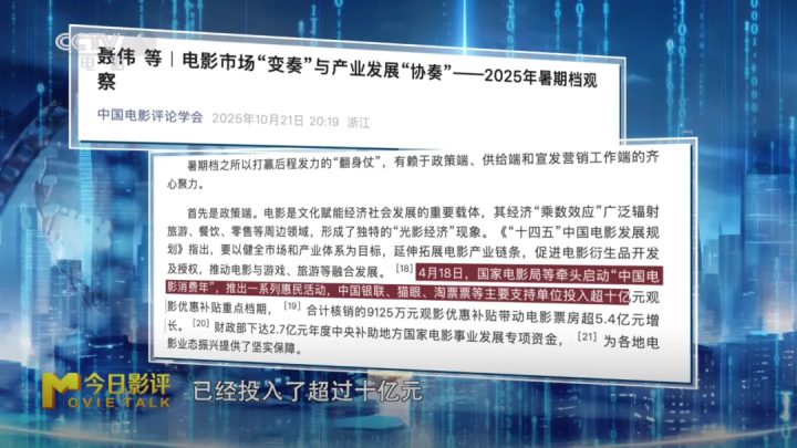 一张电影票,如何撬动文化消费新版图? -3 一张电影票,如何撬动文化消费新版图? -3