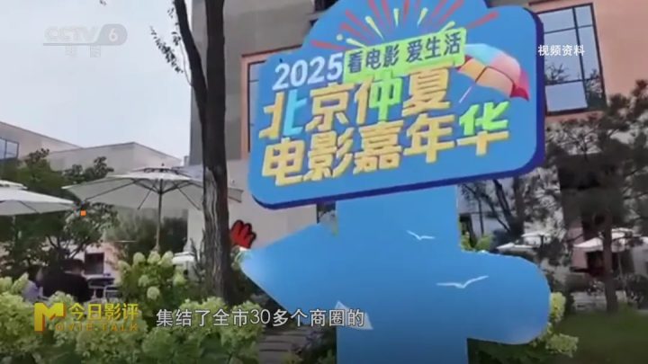 一张电影票,如何撬动文化消费新版图? -5 一张电影票,如何撬动文化消费新版图? -5