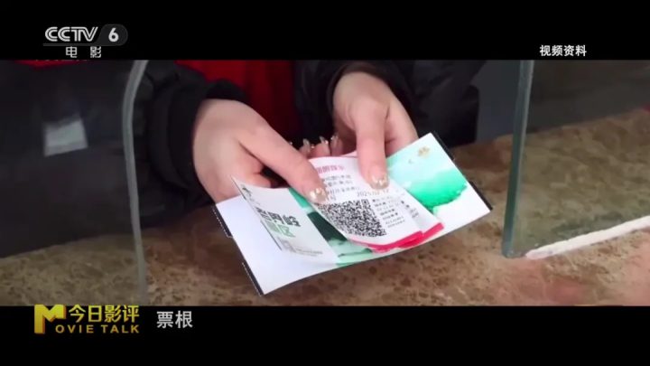 一张电影票,如何撬动文化消费新版图? -7 一张电影票,如何撬动文化消费新版图? -7