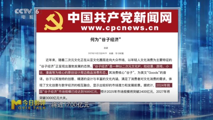 一张电影票,如何撬动文化消费新版图? -11 一张电影票,如何撬动文化消费新版图? -11