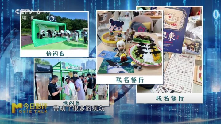 一张电影票,如何撬动文化消费新版图? -13 一张电影票,如何撬动文化消费新版图? -13