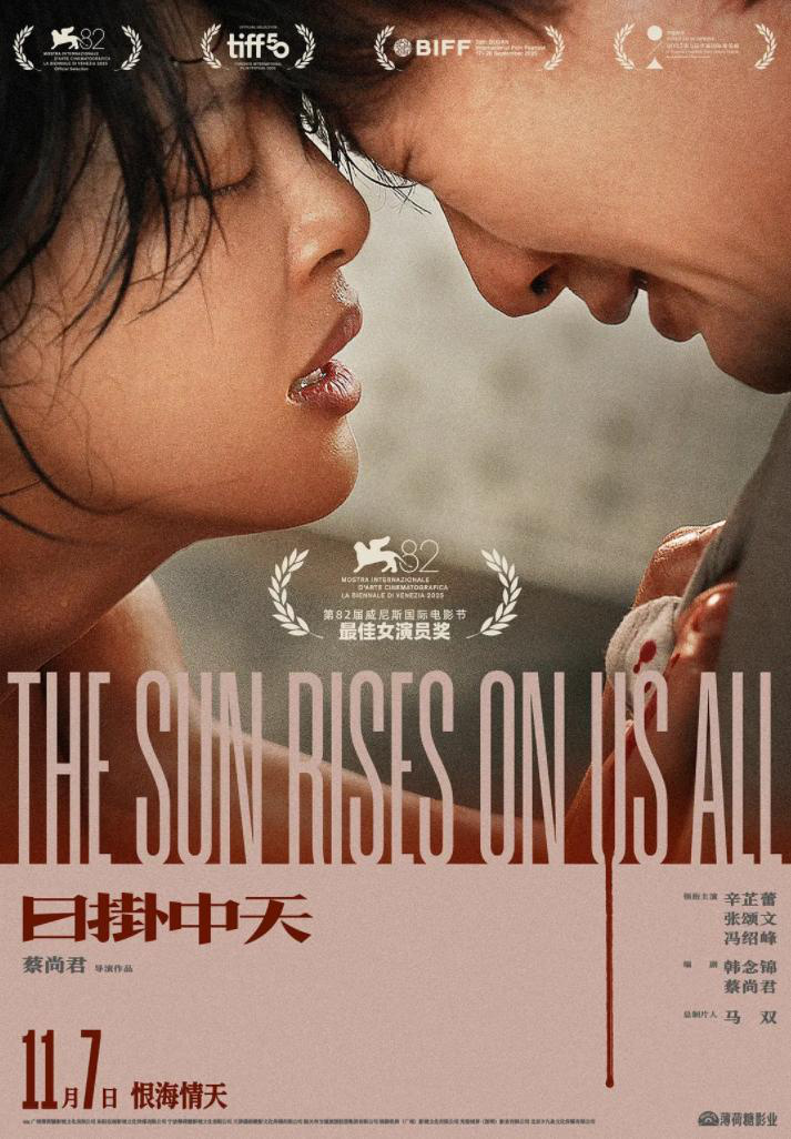 《日掛中天》路演 辛芷蕾动情回忆广州是“初恋” -4 《日掛中天》路演 辛芷蕾动情回忆广州是“初恋” -4