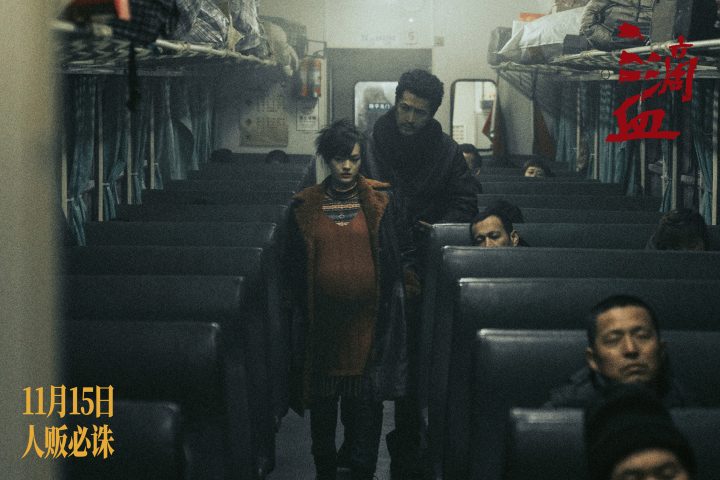 《三滴血》发布角色特辑 胡歌文淇深陷拐卖漩涡 -1 《三滴血》发布角色特辑 胡歌文淇深陷拐卖漩涡 -1