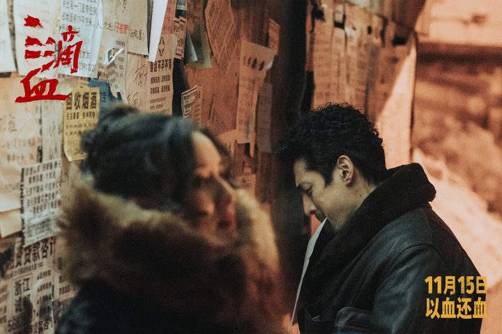 《三滴血》发布角色特辑 胡歌文淇深陷拐卖漩涡 -3 《三滴血》发布角色特辑 胡歌文淇深陷拐卖漩涡 -3