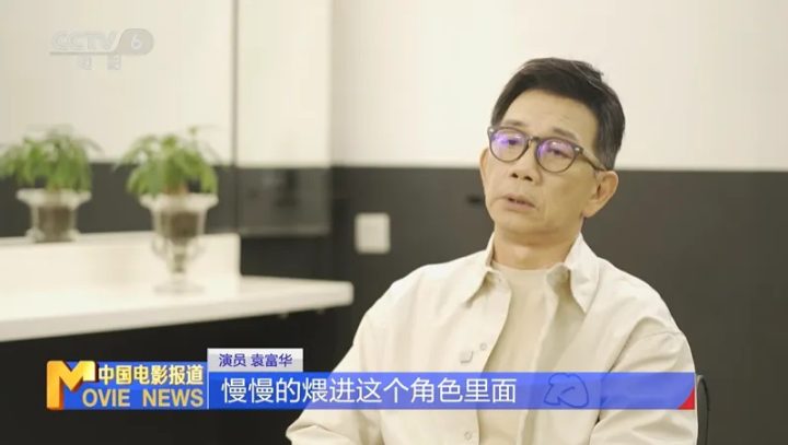 糖水伯获提金鸡奖最佳男配,袁富华谈演好角色秘密 -4 糖水伯获提金鸡奖最佳男配,袁富华谈演好角色秘密 -4
