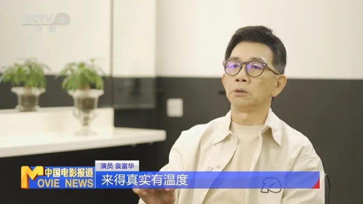 糖水伯获提金鸡奖最佳男配,袁富华谈演好角色秘密 -6 糖水伯获提金鸡奖最佳男配,袁富华谈演好角色秘密 -6