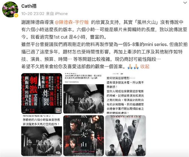 《风林火山》《酱园弄》转成迷你剧，能挽救吗？ -11