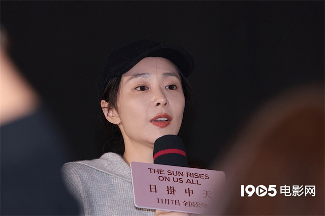 辛芷蕾谈《日掛中天》获奖 黄渤高叶等助阵首映 -4