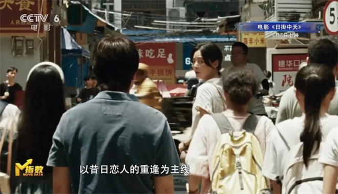 M指数:小档期效应推动观影热潮 电影市场供需两旺 -24 M指数:小档期效应推动观影热潮 电影市场供需两旺 -24