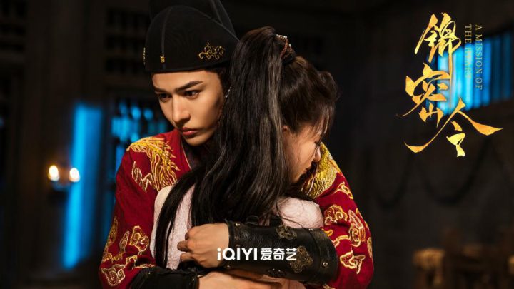 《锦密令》开播!破局打造 《锦密令》开播!破局打造