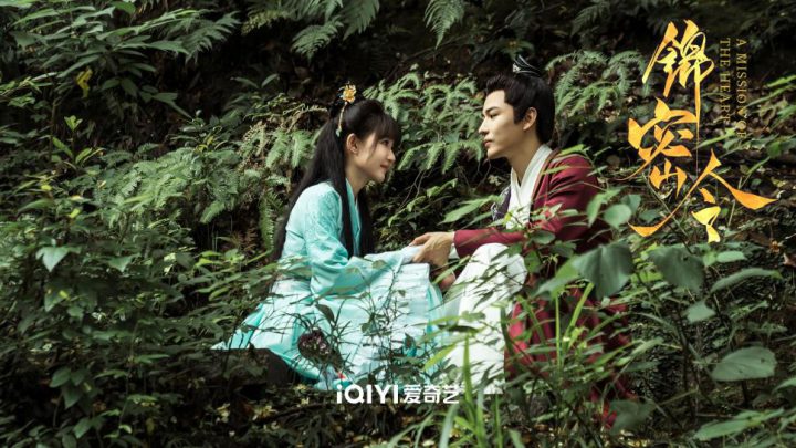 《锦密令》开播!破局打造 《锦密令》开播!破局打造