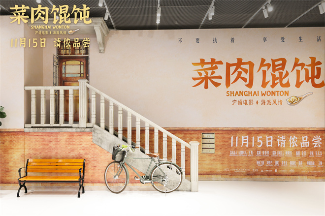 周野芒潘虹《菜肉馄饨》首映 11.7上海点映开启! -3 周野芒潘虹《菜肉馄饨》首映 11.7上海点映开启! -3