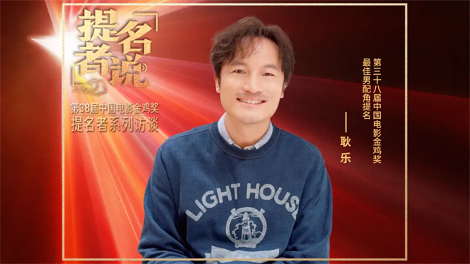 凭借《刺猬》提名金鸡奖 耿乐靠什么赢得青睐? -4 凭借《刺猬》提名金鸡奖 耿乐靠什么赢得青睐? -4