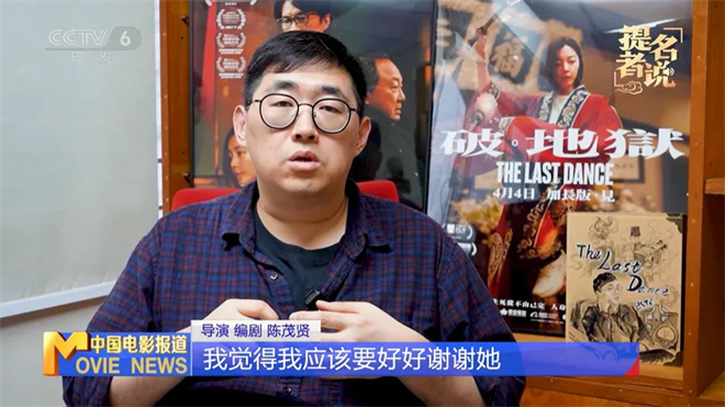 导演陈茂贤获金鸡奖双提名:希望用荣誉告慰亲人 -5 导演陈茂贤获金鸡奖双提名:希望用荣誉告慰亲人 -5