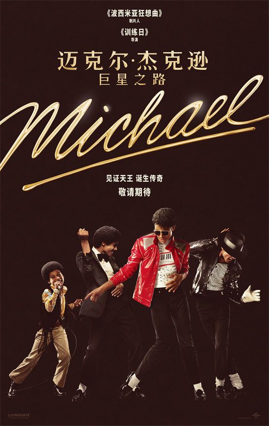 见证传奇诞生!《迈克尔·杰克逊:巨星之路》预告 -1 见证传奇诞生!《迈克尔·杰克逊:巨星之路》预告 -1