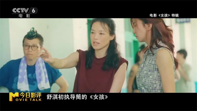 今日影评|《女孩》:导演舒淇送给所有女生的礼物 -1 今日影评|《女孩》:导演舒淇送给所有女生的礼物 -1