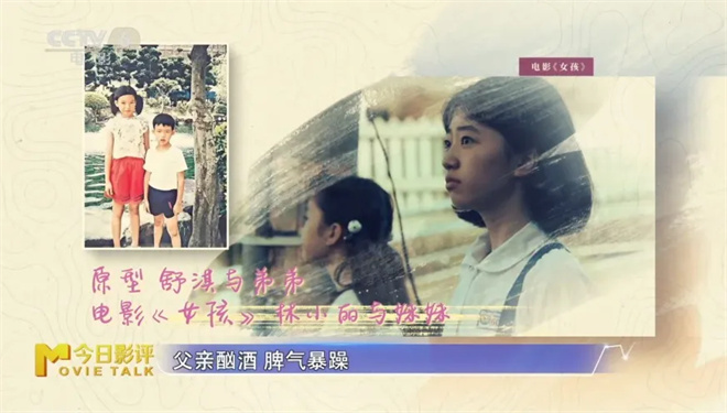 今日影评|《女孩》:导演舒淇送给所有女生的礼物 -4 今日影评|《女孩》:导演舒淇送给所有女生的礼物 -4