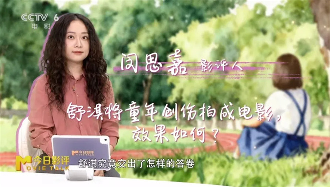 今日影评|《女孩》:导演舒淇送给所有女生的礼物 -3 今日影评|《女孩》:导演舒淇送给所有女生的礼物 -3