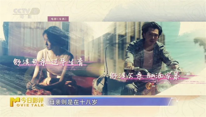 今日影评|《女孩》:导演舒淇送给所有女生的礼物 -5 今日影评|《女孩》:导演舒淇送给所有女生的礼物 -5