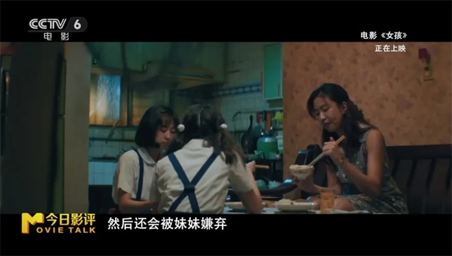 今日影评|《女孩》:导演舒淇送给所有女生的礼物 -6 今日影评|《女孩》:导演舒淇送给所有女生的礼物 -6