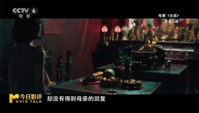 今日影评|《女孩》:导演舒淇送给所有女生的礼物 -9 今日影评|《女孩》:导演舒淇送给所有女生的礼物 -9