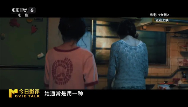 今日影评|《女孩》：导演舒淇送给所有女生的礼物 -15