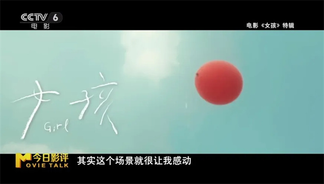 今日影评|《女孩》：导演舒淇送给所有女生的礼物 -21