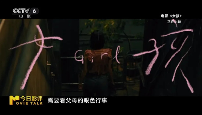 今日影评|《女孩》：导演舒淇送给所有女生的礼物 -28