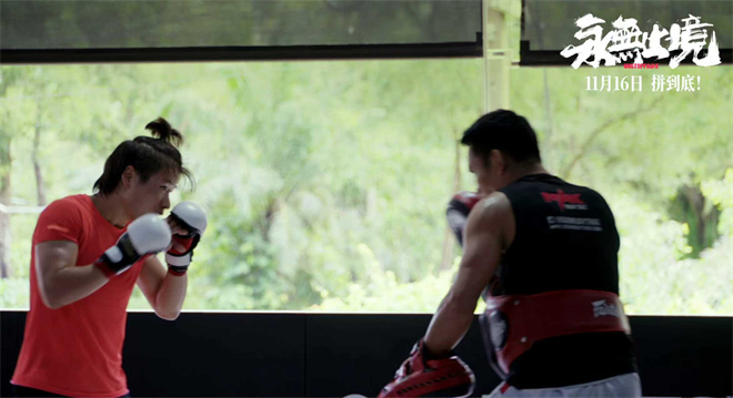 揭秘张伟丽的人生逆战!《永无止境》定档11.16 -7 揭秘张伟丽的人生逆战!《永无止境》定档11.16 -7