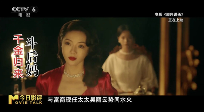 导演程亚楠分享影片《即兴谋杀》创作背后的思考 -2 导演程亚楠分享影片《即兴谋杀》创作背后的思考 -2