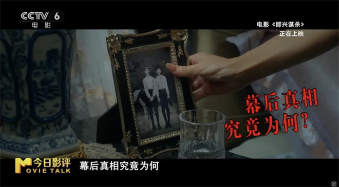 导演程亚楠分享影片《即兴谋杀》创作背后的思考 -3 导演程亚楠分享影片《即兴谋杀》创作背后的思考 -3