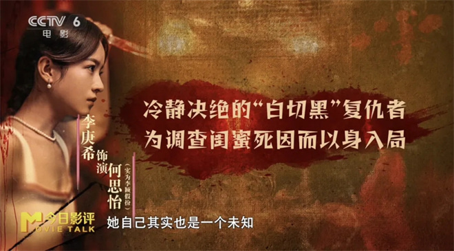 导演程亚楠分享影片《即兴谋杀》创作背后的思考 -5 导演程亚楠分享影片《即兴谋杀》创作背后的思考 -5