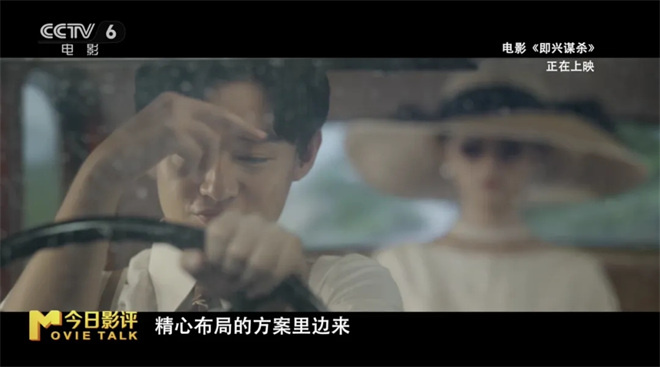 导演程亚楠分享影片《即兴谋杀》创作背后的思考 -6 导演程亚楠分享影片《即兴谋杀》创作背后的思考 -6