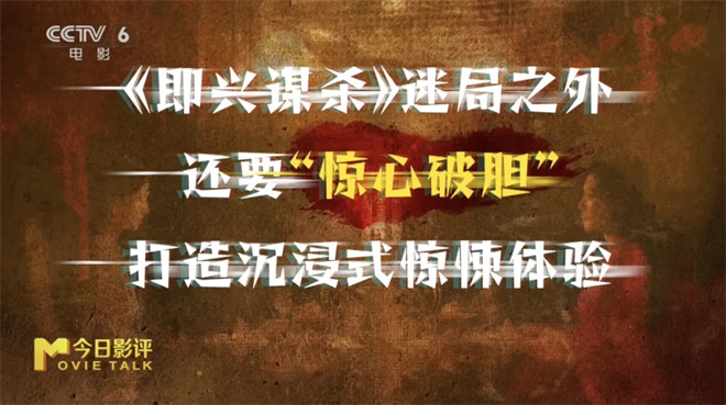 导演程亚楠分享影片《即兴谋杀》创作背后的思考 -12 导演程亚楠分享影片《即兴谋杀》创作背后的思考 -12