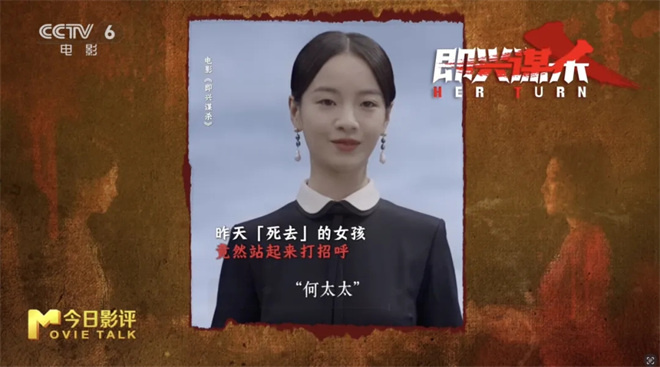 导演程亚楠分享影片《即兴谋杀》创作背后的思考 -14 导演程亚楠分享影片《即兴谋杀》创作背后的思考 -14