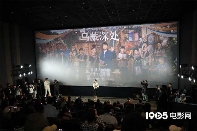 《乌蒙深处》举办看片会 毛晓彤苗族风造型亮相 -1 《乌蒙深处》举办看片会 毛晓彤苗族风造型亮相 -1