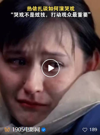 对话·热依扎 | 主演作品拿下收视冠军 她凭什么? -6 对话·热依扎 | 主演作品拿下收视冠军 她凭什么? -6